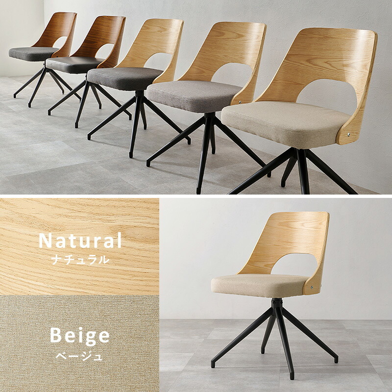 ダイニングチェア (約)幅64×奥行64×高さ75.5×座面高43cm 椅子 机 オフィス家具 おしゃれ家具 コンパクト かわいい インテリア ダイニング いす イス新生活 オシャレ 塩系 男前 新生活 回転