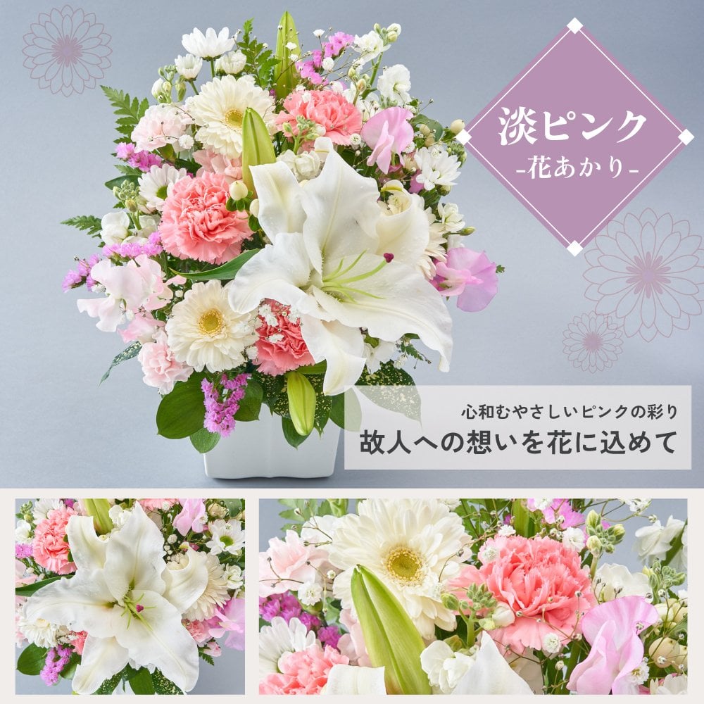 メモリアルアレンジメントM 線香 お供え そのまま飾れる ユリ アレンジメント 生花 花市場から直送 仏花 フラワーアレンジメント お悔やみ花 新盆花 お花 お彼岸 仏壇用 一周忌花 命日 法事 ペットお供え 供花