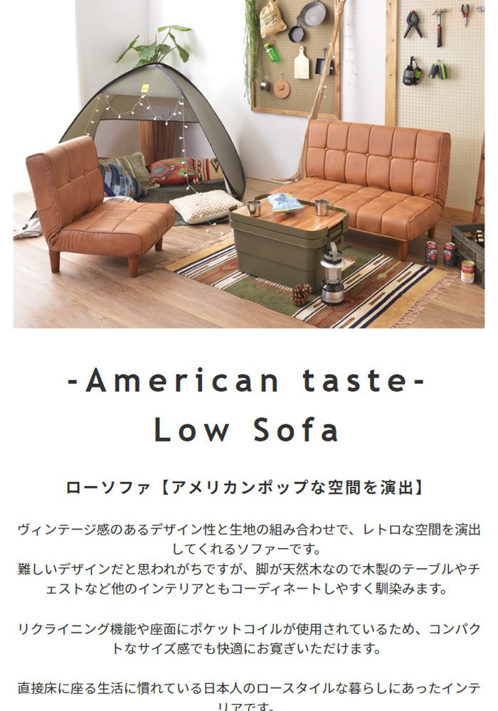 ソファ 座椅子 ー フロア ロー コンパクト リクライニング 一人掛け リビング レザー デニム 1P 天然木 木脚 ポケットコイル アメリカンテイスト ロースタイル 1人掛け