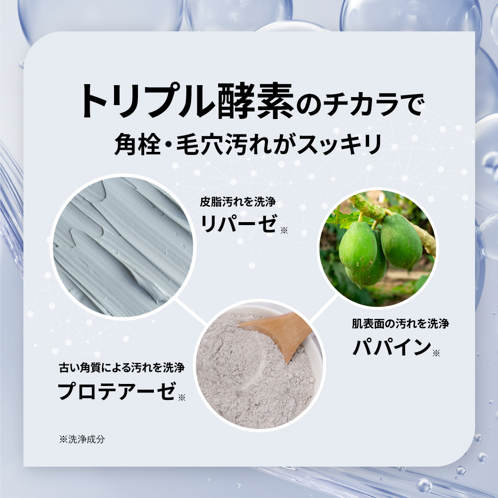 EVERSKIN 洗顔 メンズ 酵素洗顔 クレイ 泡 洗顔フォーム  毛穴汚れ テカリ防止 肌荒れ 皮脂汚れ べたつき 男性用 スキンケア 日本製 150ml ギフト プレゼント
