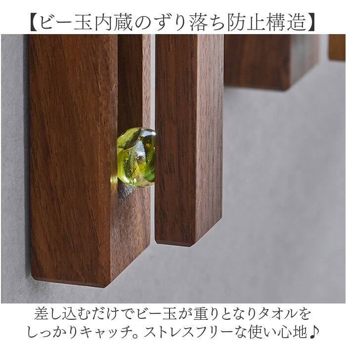 タオルフック ウッドビーズ 通販 タオルかけ タオル掛け タオルハンガー 北欧 タオル フック モダン お風呂場 洗面所 脱衣所 トイレ お手洗い 賃貸 木目調 高級感 シンプル 壁 キッチン 生活雑貨 おしゃれ オシャレ インテリア 雑貨 バス用品