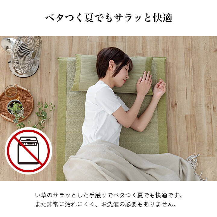 マット マットレス 枕 セット い草 国産 日本製 ボリューム くつろぎ プレゼント ギフト ラッピング 吸汗 調湿 消臭 お手入れ簡単 マット約70×150cm 枕約50×30cm ボリューム感のある 国産い草マットレス 抗菌防臭 ポリエステル 綿