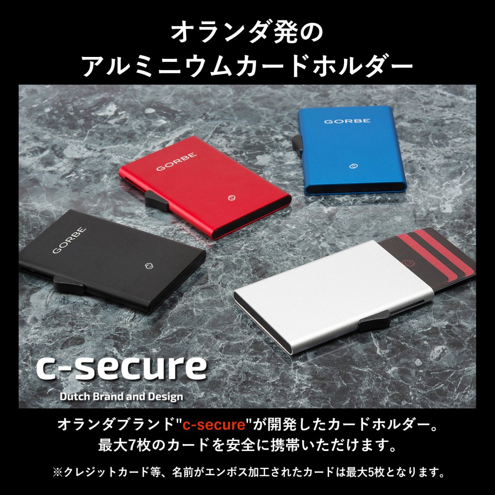 ［ゴルベ］ クレジットカードケース アルミニウムカードホルダー キャッシュレス RFIDブロック c-secure 送料無料 ギフト