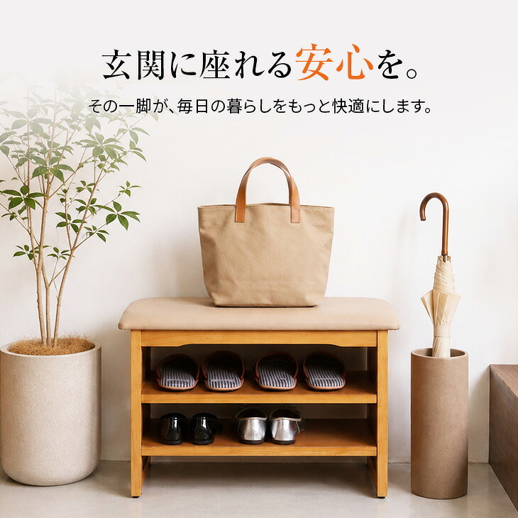 玄関ベンチ シューズラック 幅90cm 木製 玄関チェア 座面クッション付き 靴箱 下駄箱 収納ラック ガタツキ防止 アジャスター 可動棚 大容量