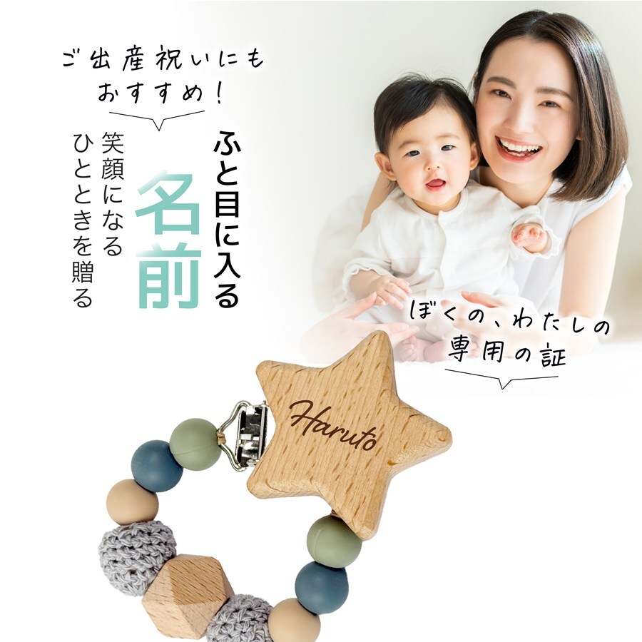 出産祝い 名入れ おめかしセット おもちゃホルダー 洋服 ビブ スタイ ブルマ ヘアバンド 靴下 おしゃぶりホルダー 赤ちゃん ベビー 男の子 女の子 子供 木製 名前入り プレゼント ギフト ラッピング クリスマス クリスマスプレゼント