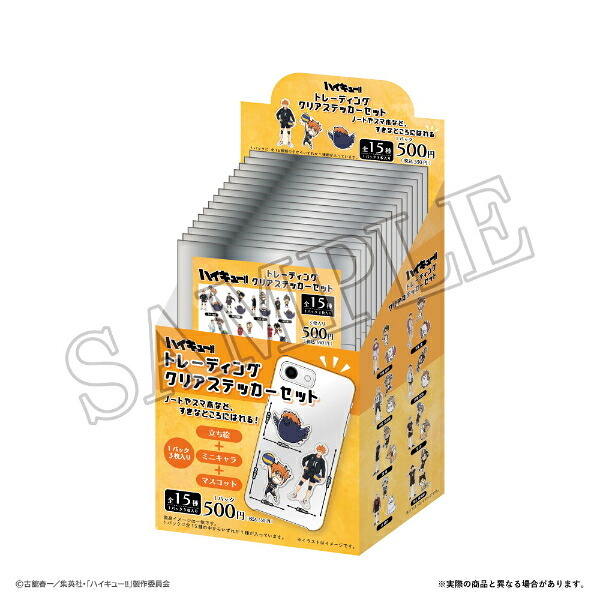 ハイキュー！！ トレーディングクリアステッカーセット 全15種 コンプリートBOX 文具 送料込み