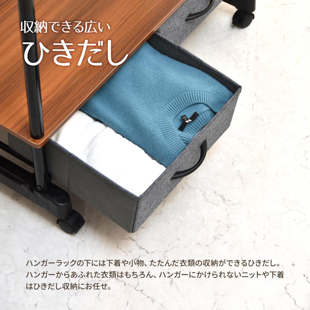 LOG 左右上下伸縮ハンガー 引出し2個付き LOLS0232 伸縮 ハンガーパイプ2本 チェスト付きラック ワードローブ 木製天板 ひきだし付き 引き出し付き 衣類収納ハンガーラック ハンガーバー ダブルハンガーバー ツインハンガー 新生活