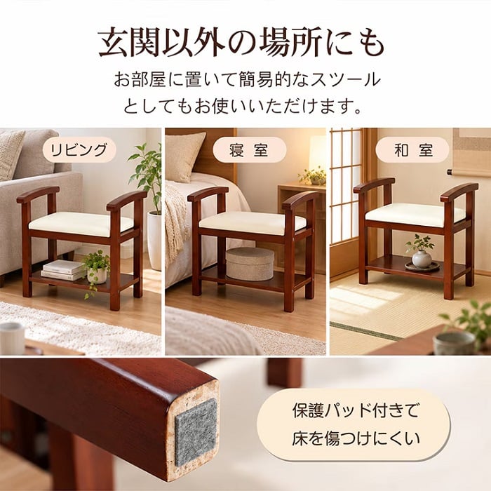 肘掛け付き 玄関ベンチ シューズ履き替え 2カラー 耐荷重150kg 木目調 靴 脱ぎ履き ブーツ 革靴 履物 土間 高齢者 介助 スリッパ 収納 シューケアグッズ リビング 寝室 和室 玄関 新発売 新商品