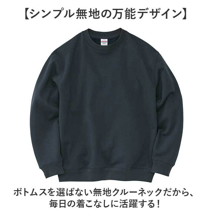 スウェットメンズ 通販 トレーナーメンズ ラグランスリーブ ユナイテッドアスレ クルーネックスウェット 無地スウェット 裏パイルスウェット ルームウェアメンズ トレーナー ユニセックススウェット 部屋着トップス おしゃれ 長袖トレーナー 綿100 綿 通学