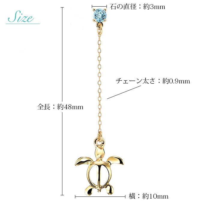 ハワイアンジュエリー ピアス 3月の誕生石 アクアマリン 幸せ運ぶホヌ チェーン 揺れる カラーストーン 片耳(1個)購入可 K14イエロー ピンク ホワイト 選べる パーツ シリコンキャッチ BY THE SEA バイザシー プレゼント ハロウィン 【品番：GE502-3】