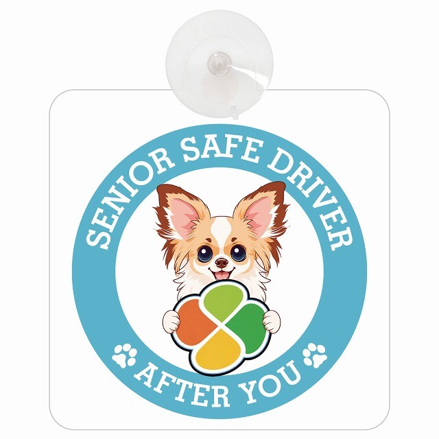 カーサイン 高齢者マーク SENIOR SAFE DRIVER パピチワ 車内用 吸盤タイプ 収れん火災防止タイプ 肉球 日本製 車 ステッカー