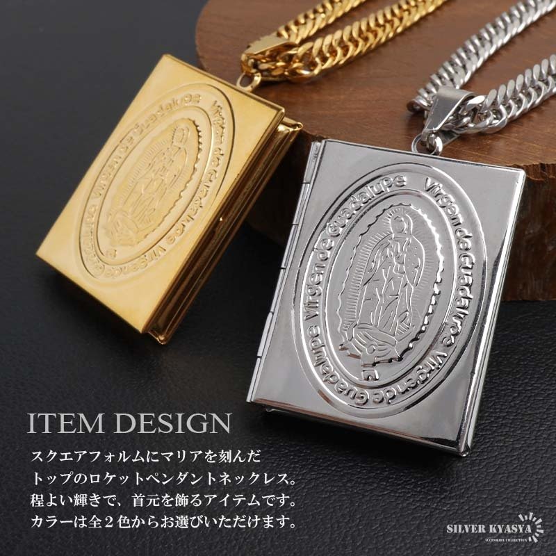 ステンレス ロケットネックレス HIPHOP ダブル喜平チェーンネックレス ロケットペンダント マリアネックレス 写真 記念 思い出 50cm 60cm 18KGP ゴールドネックレス シルバー 聖母 6面カット メンズ 男性 金属アレルギー対応