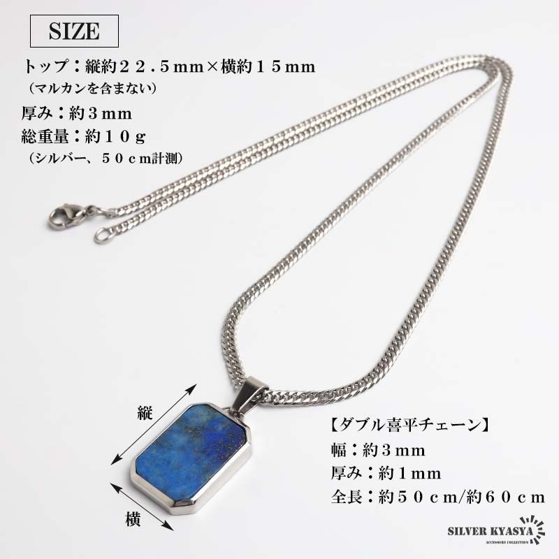 ステンレス ラピスラズリ ペンダントネックレス ストーンネックレス 小ぶり シンプル ダブル喜平チェーン 細身 ゴールド 18KGP シルバー ブラック メタル 小さい プレート 四角 長方形 幾何学 メンズ 男性 金属アレルギー対応