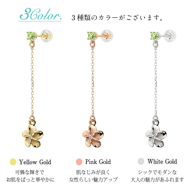 ハワイアンジュエリー ピアス プルメリア 8月の誕生石 ペリドット カラーストーン 誕生石ピアス 片耳(1個)購入可 K14イエロー ピンク ホワイト 選べる シリコンキャッチ BY THE SEA 20G ゲージ バイザシー プレゼント ハロウィン 【品番：GE402-8】