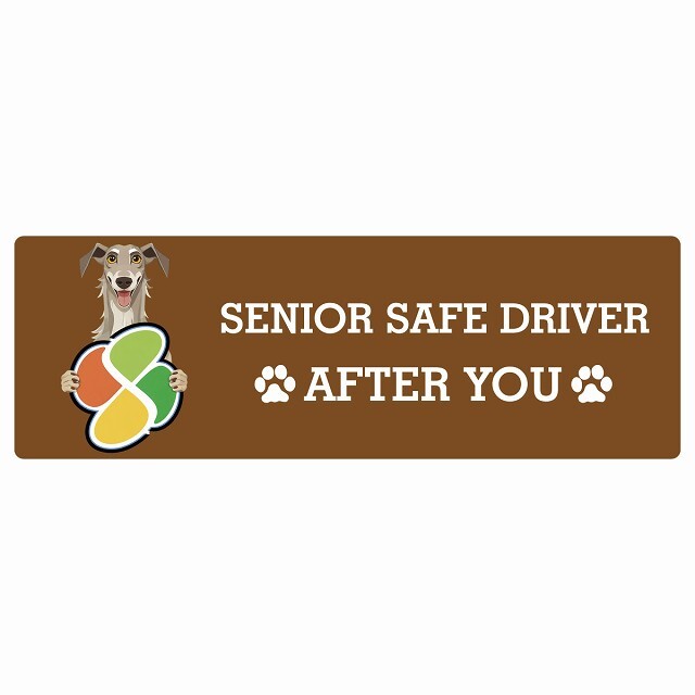 カーサイン 高齢者マーク SENIOR SAFE DRIVER ディアハウンド ステッカー シール 長方形 20x6.7cm 肉球 日本製 車
