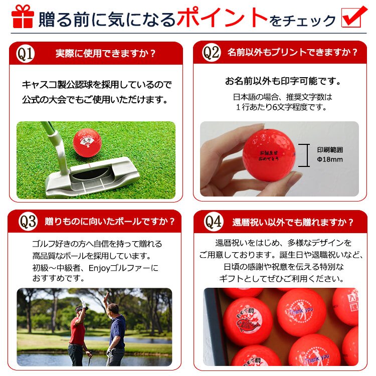 名入れ 還暦 ゴルフボール 9球 赤ボール 【 名入れ カラー（赤） ゴルフボール 9個 還暦デザイン】 還暦祝い 男性 名入れゴルフグッズ 女性 60歳 贈り物 ギフト プレゼント ゴルフコンペ キャスコ kasco 父の日 母の日 敬老の日 誕生日 退職祝い 母親 父親 60代 定年退職 栄転祝い 昇進祝い