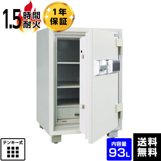 【受注生産】ダイヤセーフ 耐火金庫 電子タイプ DE85 容量93L