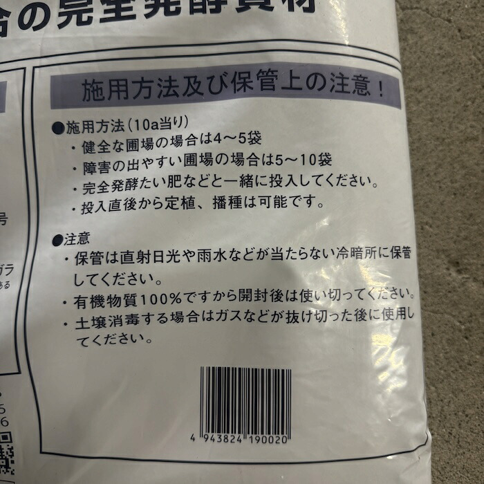 堆肥 Dr.放線菌 20L(7kg) 有機JAS適合 放線菌 微生物資材 連作障害 対策 土壌改良材 アルム農材 ドクターホウセンキン フザリウム リゾクトニア 土づくり 有機農業 家庭菜園 ぼかし肥料 発酵肥料 善玉菌 有用微生物 地力回復 土壌病害 生育障害 果菜 果樹 野菜 農業資材