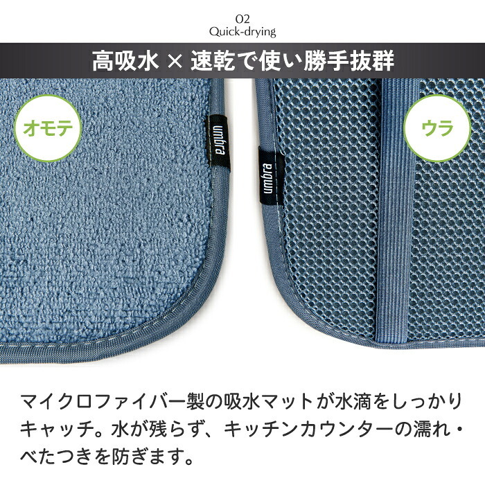 Umbra アンブラ ユードライ ドライングマット 食器乾燥マット 水切りマット ラック付き 吸水マット 折りたたみ 収納 マイクロファイバー 吸水速乾 洗える コンパクト 省スペース おしゃれ 北欧 キッチン 水切りかご不要 一人暮らし ディッシュラック アウトドア 新生活