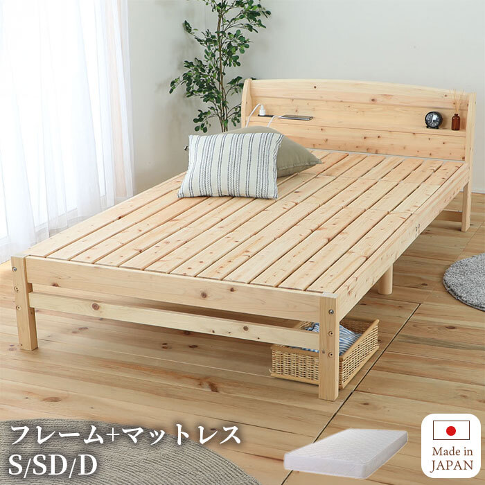 ベッド 寝具 すのこ 日本製 天然 ひのき 繊細すのこ 宮付きタイプ 組立式 シングル セミダブル ダブル S SD D 国産 高さ調整 コンセント 防ダニ 抗菌 防虫 防カビ 効果 湿気 シンプル 布団 リラックス効果 フレーム マットレス付き