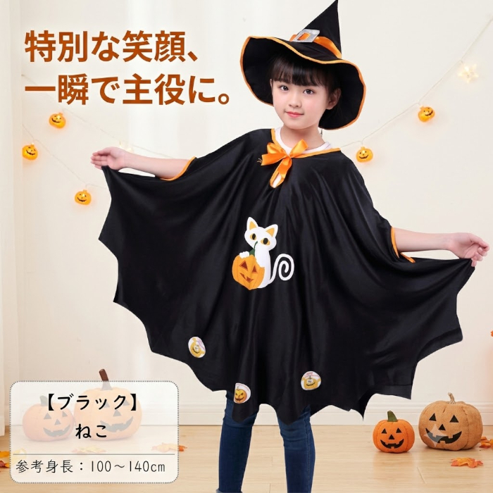 ハロウィン 衣装 子供 魔女 かぼちゃ 黒猫 コスプレ 仮装 キッズ 女の子 ケープ マント コスチューム パンプキン ウィッチ 魔法使い ハロウィンパーティー イベント