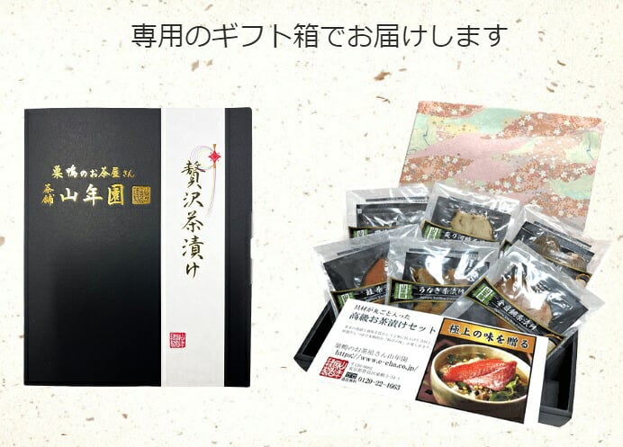 高級ギフト 365日出荷！ 海鮮お茶漬けセット (12種類)金目鯛、まぐろ、鰻、鮭、いわし、磯海苔、焼海老、鮎、鱈子、梅、蟹、厚切り牛タン 鯛茶漬け 誕生日プレゼント お歳暮 2026 うなぎ 出産内祝い お返し 男性 女性 食品 早割 グルメ 贈り物