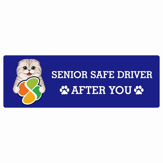 カーサイン 高齢者マーク SENIOR SAFE DRIVER スコティッシュフォールド ステッカー シール 長方形 15x5cm 肉球 日本製 車
