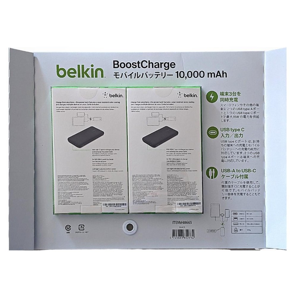 Belkin ベルキン モバイルバッテリー 10000mAh 大容量 ブーストチャージ BPB011bt-2PK-JP　2個セット　スマホ充電器 iPhone Android Type-C USB-A 3ポート 軽量 コンパクト 【PSE認証】 ベルキン株式会社