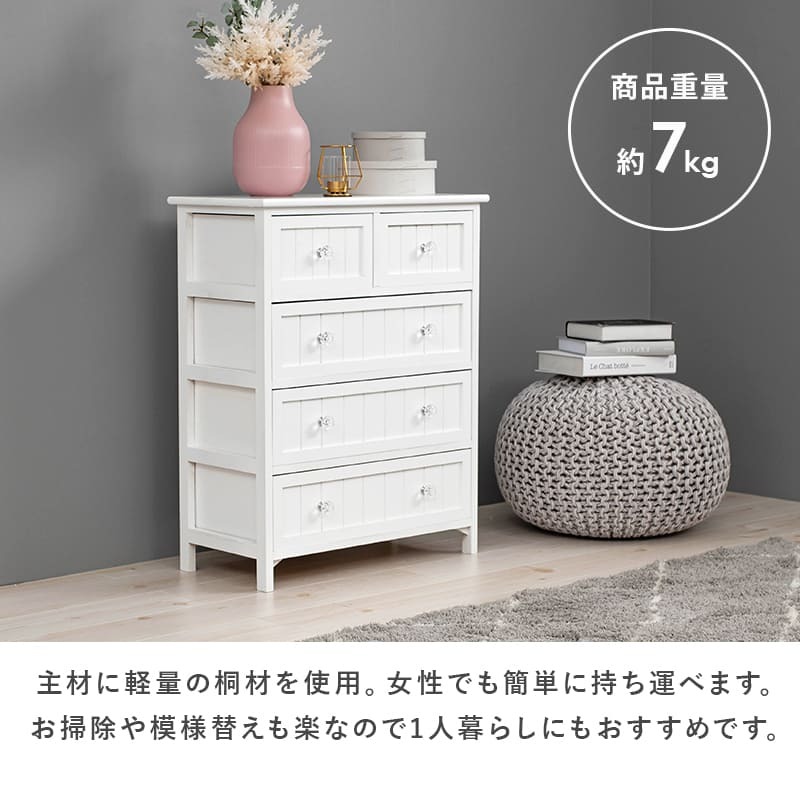 チェスト引出し チェスト 収納 おしゃれ 姫系 可愛い かわいい 引き出し 完成品 白 4段 幅60 ホワイト 棚 リビング収納 サロン 新生活