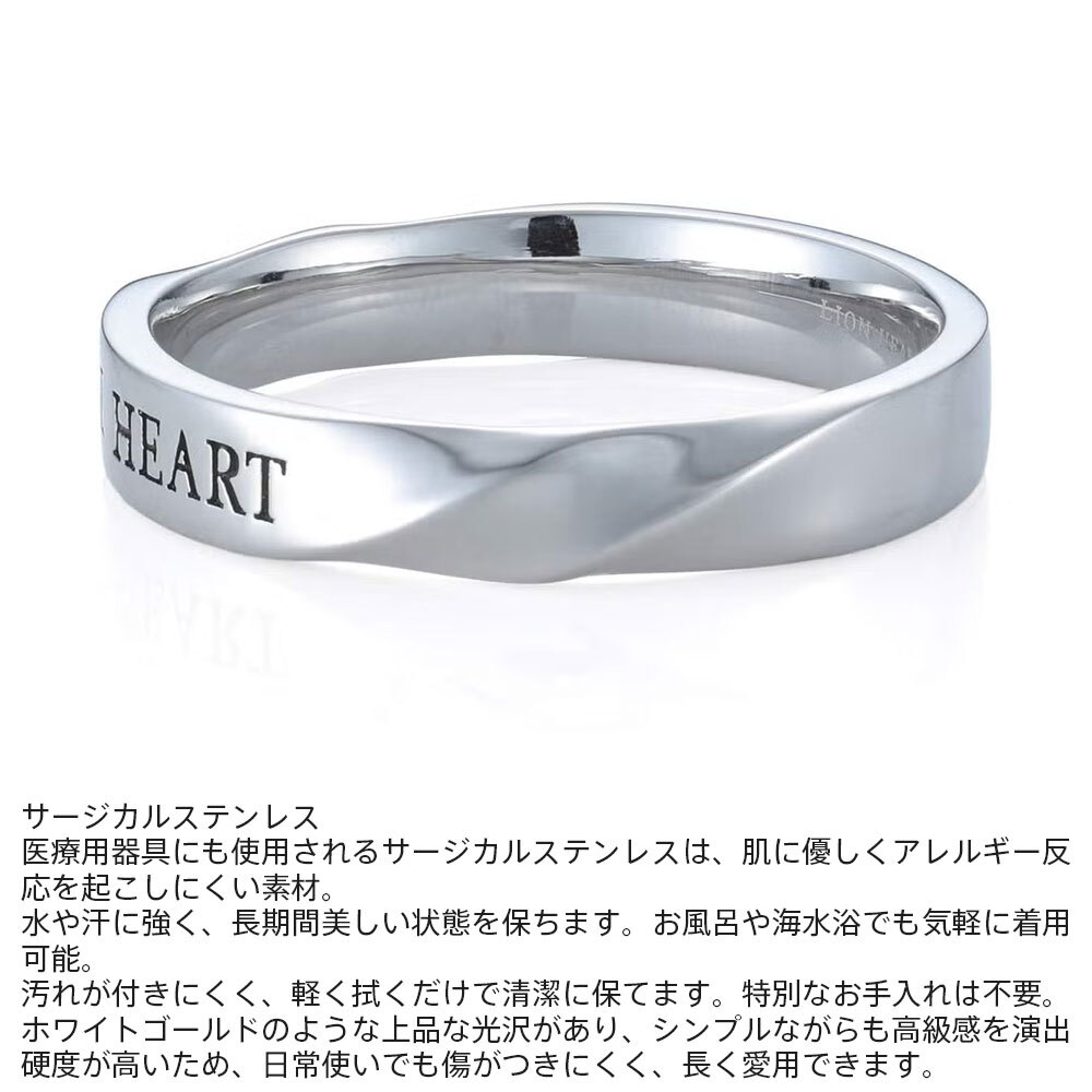 ライオンハート LH-1 デュオ リング ロゴツイスト サージカルステンレス 金属アレルギー対応 シルバー 9号～23号 指輪 メンズ ブランド