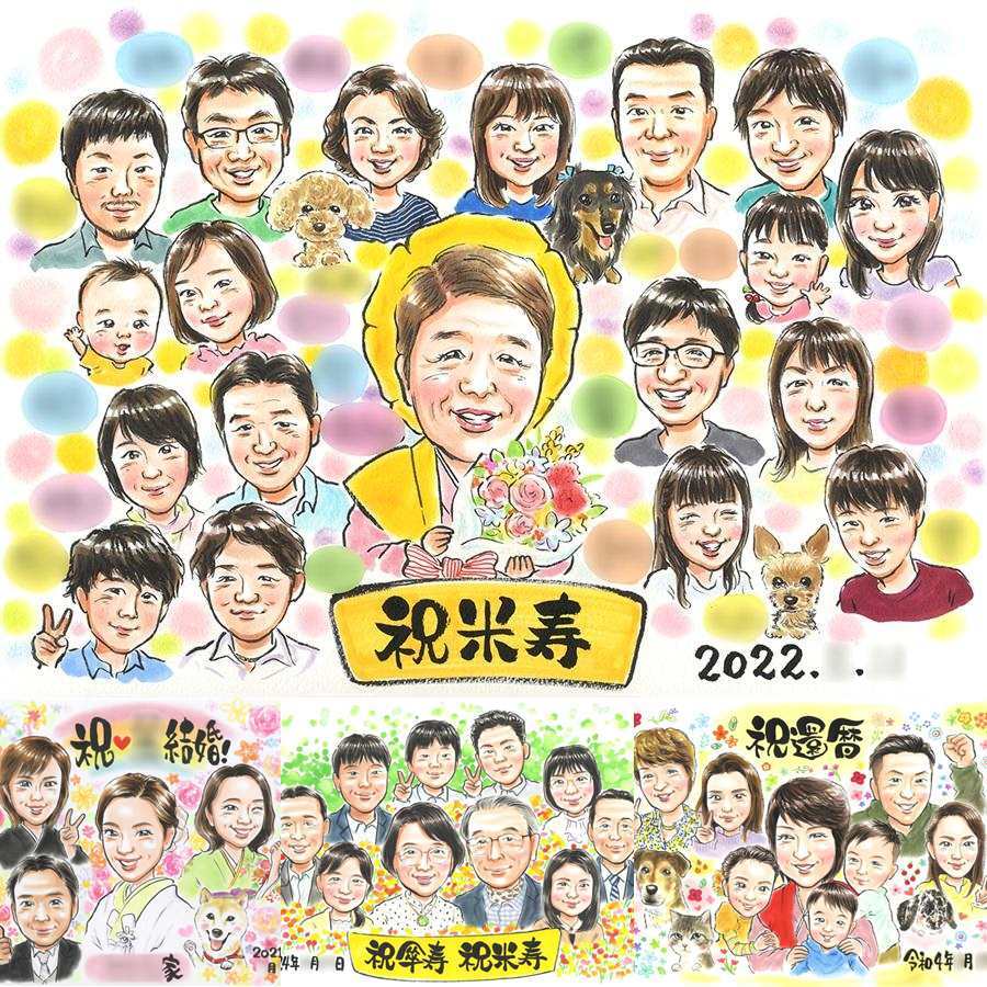 米寿の記念に、心に残るお祝いを、似顔絵で届けます。相談しながら作れる、あたたかな似顔絵ギフトです。 贈り物 似顔絵 米寿 手描き プレゼント ギフト 名入れ 米寿 記念 傘寿 長寿 大人数 祖父母 おじいちゃん おばあちゃん 下書き確認 名入れ 修正無料 そっくり 喜ばれる かわいい 実績多数 一生もの 88歳 長寿祝い 米寿祝い 二次会 キレイ 闘病中の方への励まし メモリアルギフト サプライズ