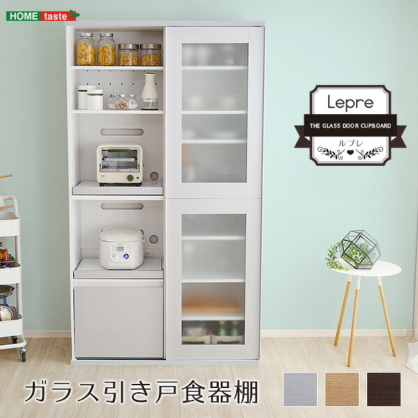 食器棚 キッチン収納 ガラス引戸 Lepre-ルプレ- SGDL-18100--SL シルバー 幅100x奥行45x高さ180cm ホームテイスト インテリア 収納 収納家具 ガラス 引き戸 スライド扉 可動棚 幅100cm 新生活