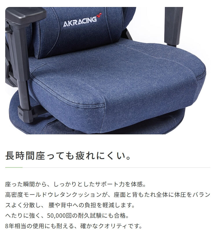 オフィスチェア AKRacing ゲーミングチェア デニム PREMIUM-DENIM ハイエンドモデル Premium Low Edition(Denim) 岡山県産の高品質デニム採用 在宅 デスク作業 PC作業 長時間作業 インテリア 新生活