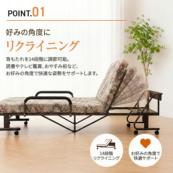 Waltz/ワルツ 木製棚付き 収納式 リクライニングベッド シングル コンセント付き 手動タイプ シングルベッド　送料無料