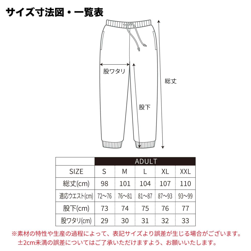 水泳 競泳 スウェットパンツ メンズ レディース キッズ 裏パイル スエット ルームウェア スポーツ ジャージ 綿100 長スボン 名入れ おしゃれ 文字入れ無料 「ゆめでも水泳」 アートワークスコウベ 【送料無料】