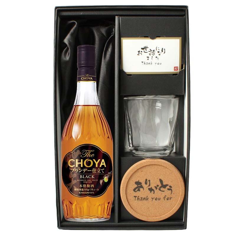 CHOYA 梅酒 700ml ロックグラスセット 名入れ お酒 チョーヤ 名前入り プレゼント ギフト 面白い センス 定年退職 還暦祝い 退職祝い 男性 女性 お祝い 古希 喜寿 傘寿 米寿 卒寿 白寿 百寿 敬老の日