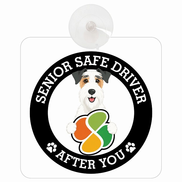 カーサイン 高齢者マーク SENIOR SAFE DRIVER ワイヤーフォックステリア 車内用 吸盤タイプ 収れん火災防止タイプ 肉球 日本製 車 ステッカー