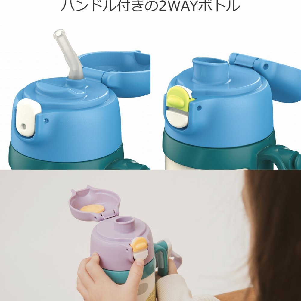 【名入れ可 ラッピング無料】ピーコック 2WAY キッズステンレスボトル APD-W50 予備ストロー付き ギフト