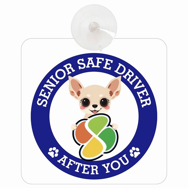カーサイン 高齢者マーク SENIOR SAFE DRIVER チワックス 車内用 吸盤タイプ 収れん火災防止タイプ 肉球 日本製 車 ステッカー