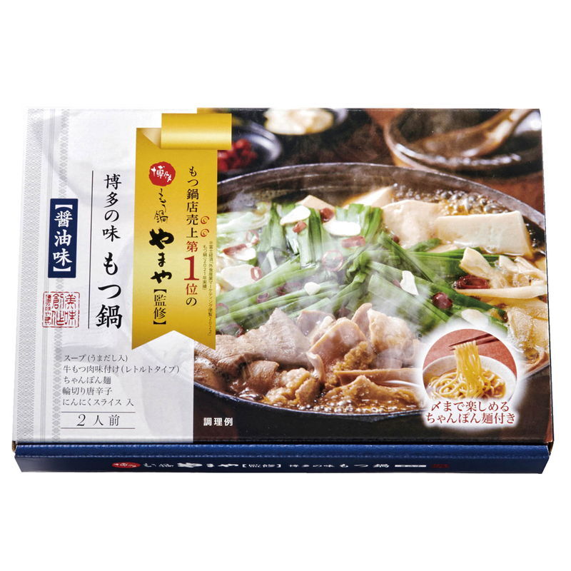 博多やまや もつ鍋 味噌・醤油味 (6377-50c) [お中元][お歳暮] ※送料無料(北海道・沖縄・離島への配送不可)