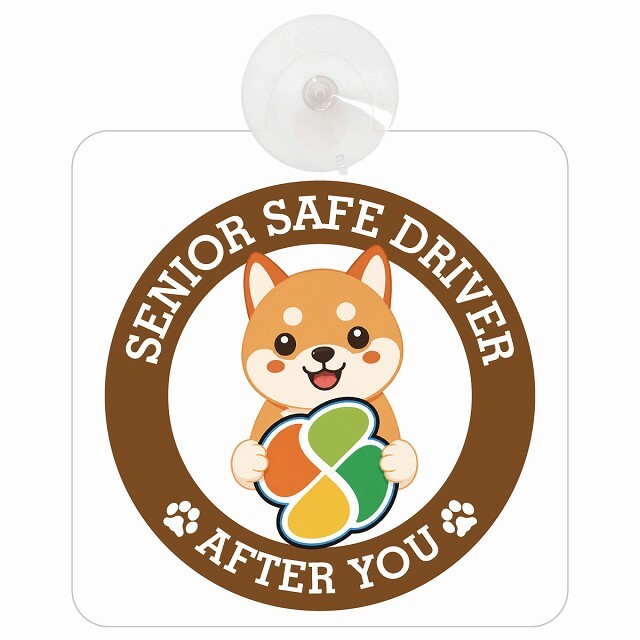 カーサイン 高齢者マーク SENIOR SAFE DRIVER 豆柴 車内用 吸盤タイプ 収れん火災防止タイプ 肉球 日本製 車 ステッカー