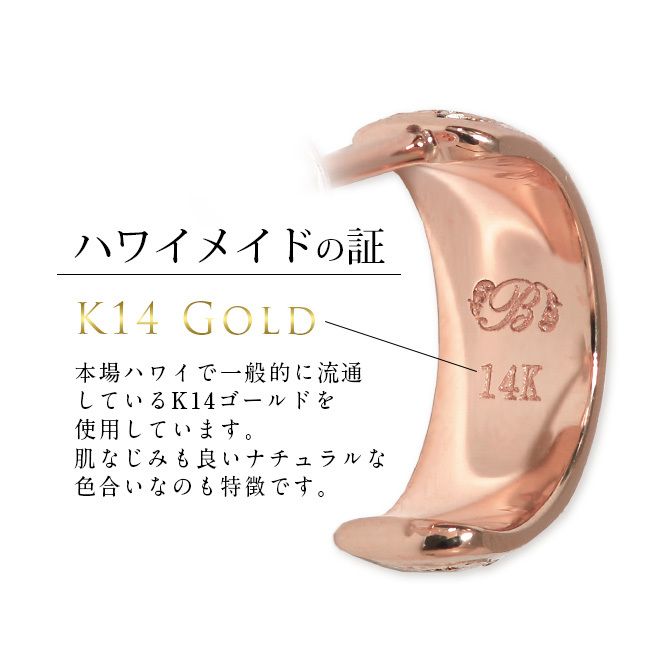ハワイアンジュエリー フープピアス ピアス ピンクゴールド Sサイズ 半円 三日月 ハーフムーン 片耳(1個)購入可 K14ピンクゴールド 14K シリコンキャッチ シンプル 20G ゲージ BY THE SEA バイザシー 彼女 妻 女性 レディース プレゼント ハロウィン 【品番：GE103-10R】