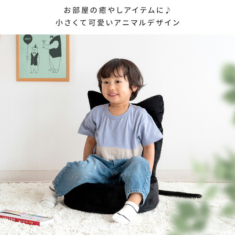 座椅子 コンパクトアニマル コンパクト 折りたたみ 動物 ネコ 猫 うさぎ ウサギ パックン 可愛い かわいい 子ども キッズ キッズチェア 椅子 イス ブラック ピンク アニマル フロアチェア 幅39×奥行き38.5×高さ44cm ポリエステル100%