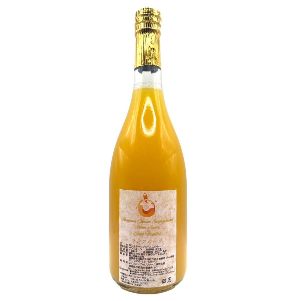 愛媛 エヒメエンゲージファーム サンフルーツジュース 4本 フルーツジュース 果汁飲料 ストレート ジュース 国産