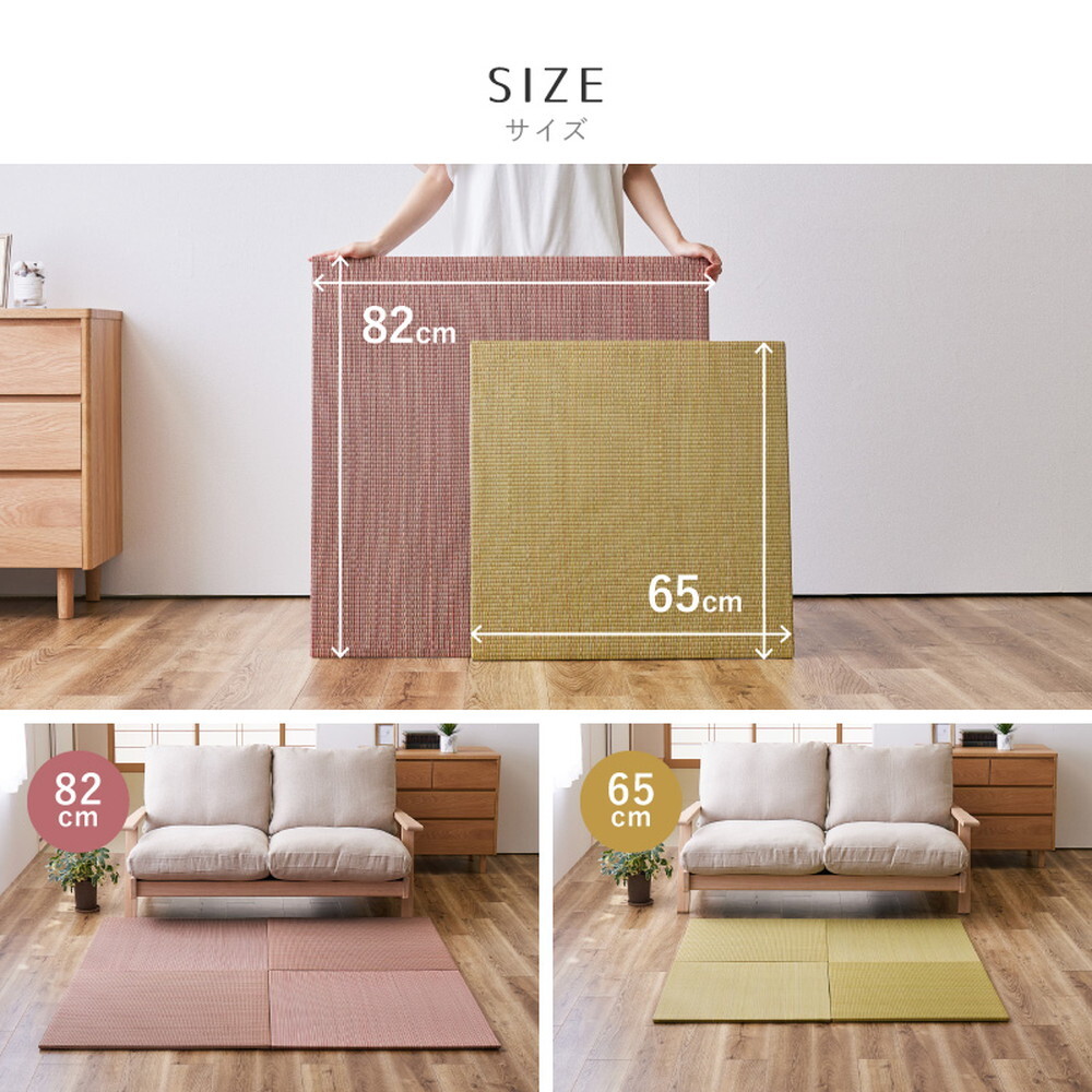 【同色9枚セット】 置き畳 四季 約65×65×1.5cm 9枚入 縁なし へりなし畳 フロア畳 ユニット畳 い草 カラフル 滑り止め付き