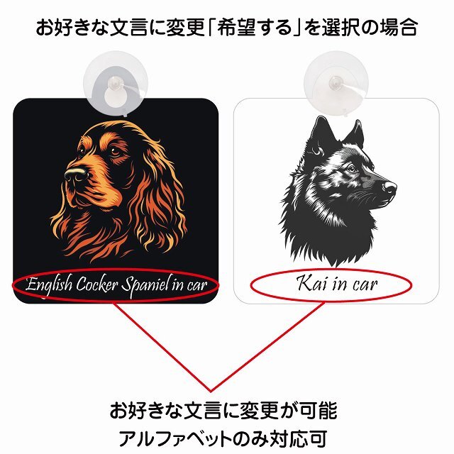 Siberian Husky シベリアンハスキー Bタイプ 車 窓ガラス 吸盤タイプ 犬 かっこいい おしゃれ イラスト付 DOG IN CAR ドッグインカー ドッグオンボード 安全対策 セーフティサイン デコ 外出 ドライブ カーサイン 吸盤