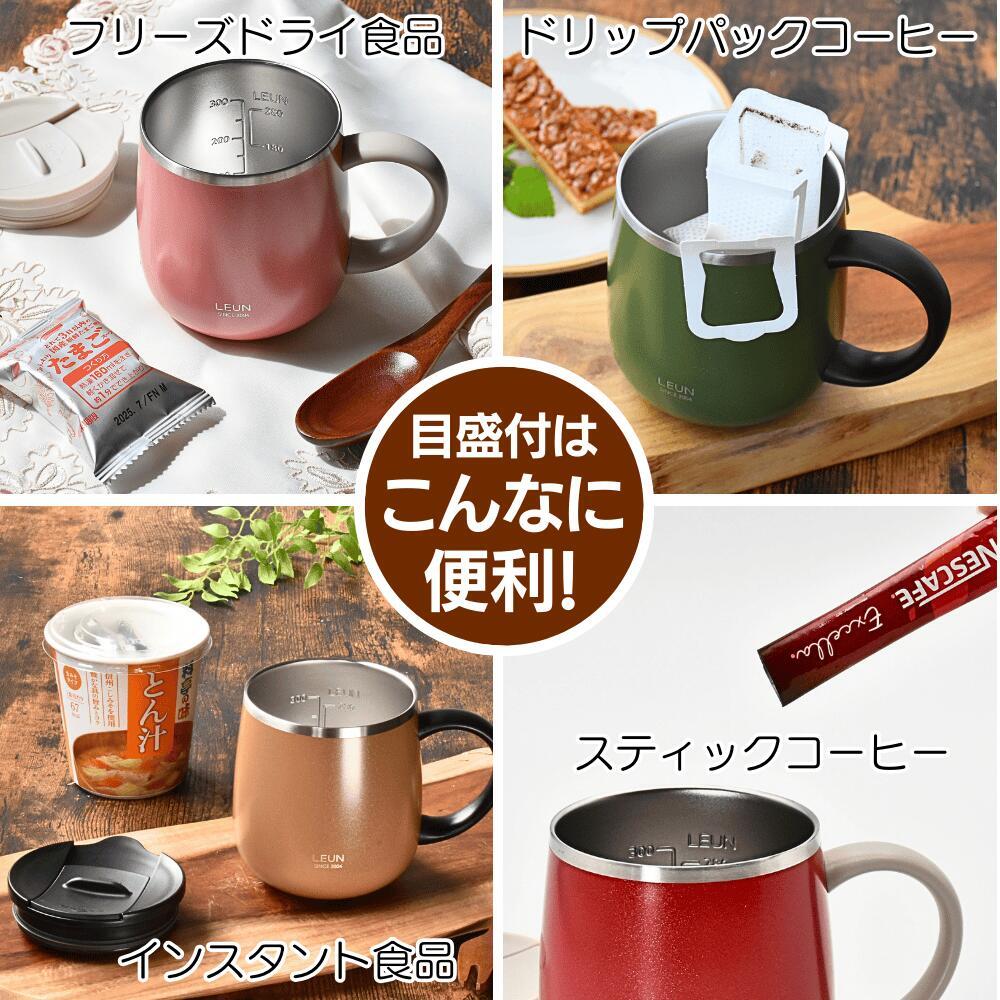 ギフト 名入れ無料 LEUN 名入れ 蓋付き 目盛付き ステンレスストロー＆専用ブラシ付き マグカップ ギフト プレゼント タンブラー ステンレスマグ  400ml  | 保冷 保温 フタ付 名前入り メッセージ 割れない 記念 おしゃれ かわいい 大人可愛い 大きい マグ 会社 受験 還暦祝い 誕生日 無料ギフトラッピング メッセージカード