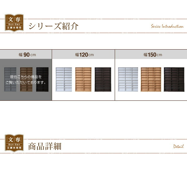 ラック 1cmピッチ 文庫本収納 幅90 省スペース スリム 本棚 高さ 180 cm 木製 リビングシェルフ 棚板 かんたん調節 メモリ付き 新生活
