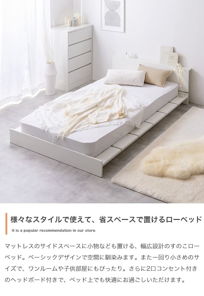 ベッド 寝具 フレーム ロー セミシングルショート ステージ すのこ 韓国 インテリア オシャレ おすすめ ボード ヘッドレス 一人暮らし 子ども 子供部屋 キッズ フロア ワンルーム 木目調 コンパクト ウッド