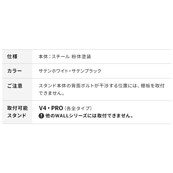 WALLインテリアテレビスタンドV4対応 サウンドバー棚板 Lサイズ 幅118cm テレビ台 テレビスタンド 壁よせTVスタンド 部品 パーツ スチール製 WALLオプション スピーカー用 オーディオ用 シアターバー用